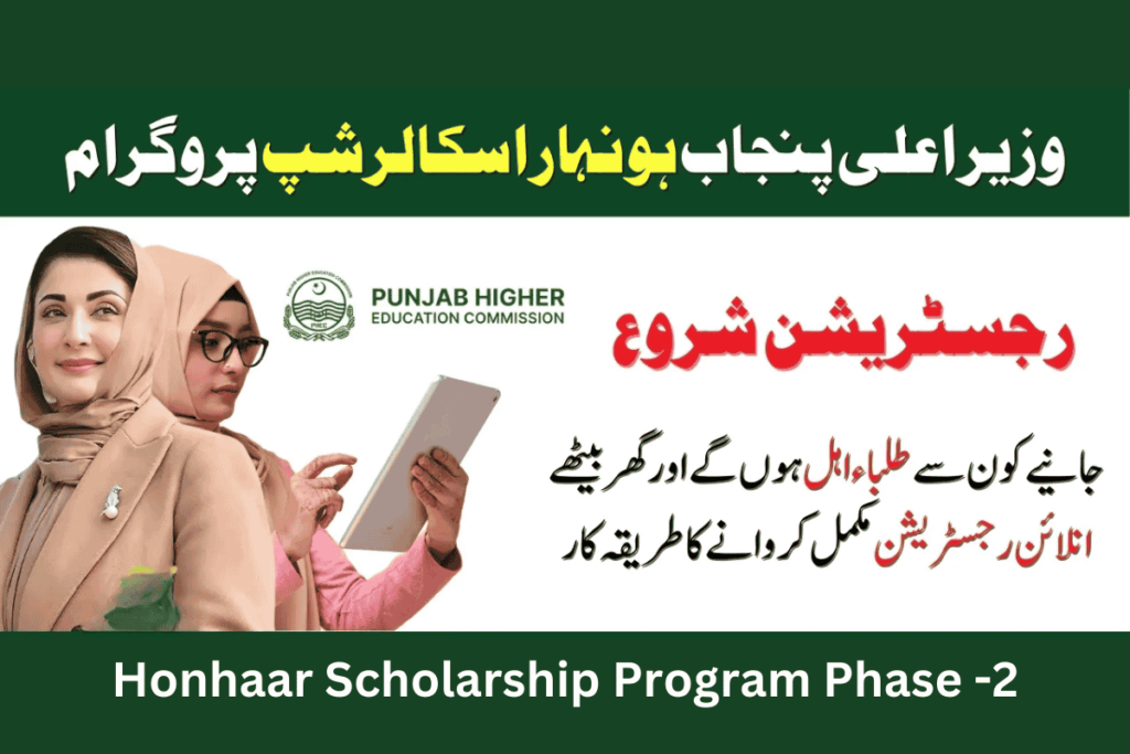 Honhaar Scholarship Program Phase -2
